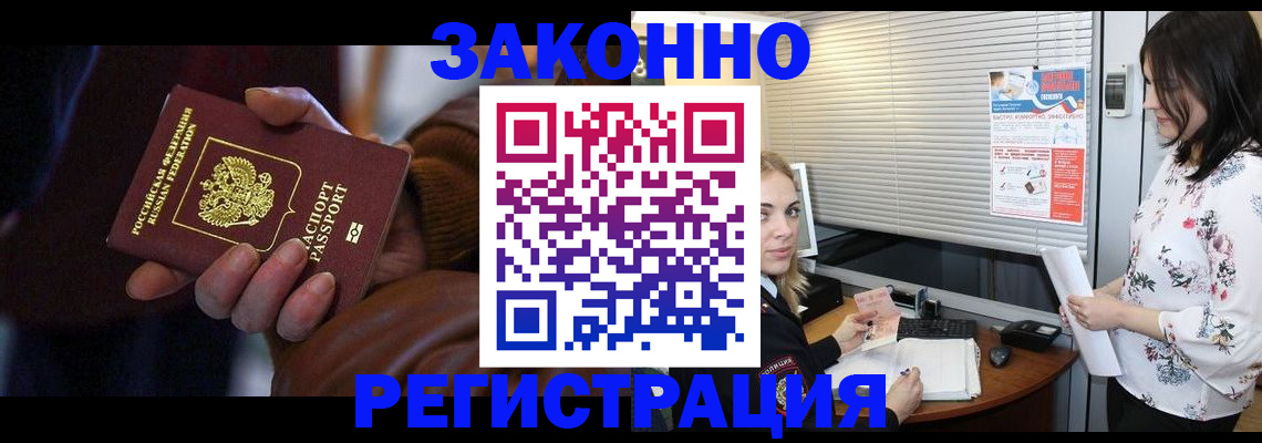 временная регистрация адрес в Вологодской области