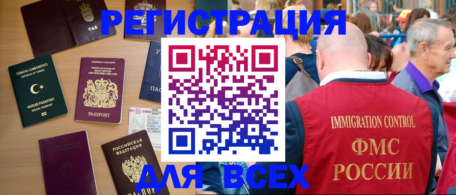 прописка от собственника в Вологодской области