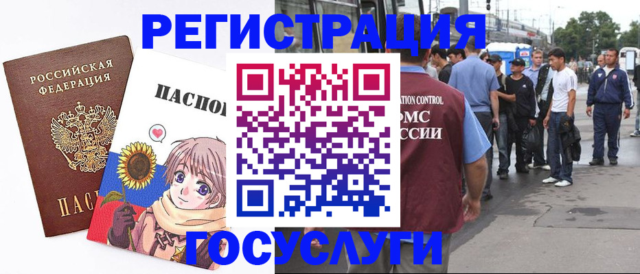 временная регистрация адрес в Вологодской области
