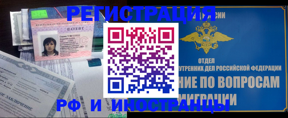 временная регистрация законно в Вологодской области