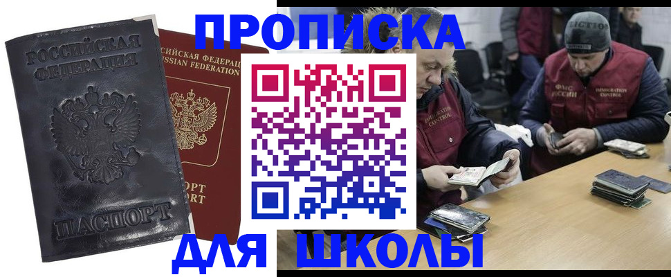 прописка для военкомата в Вологодской области