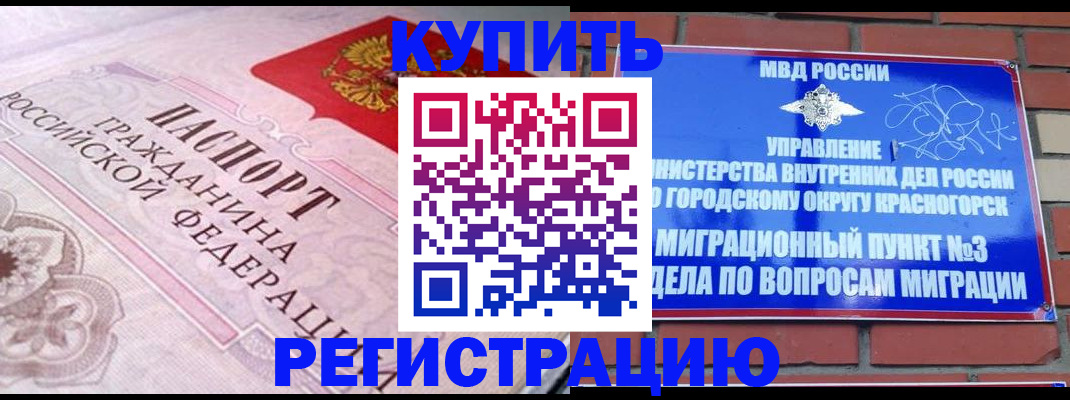 прописка в квартире в Вологодской области